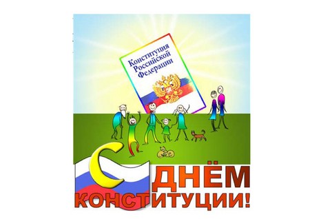 Oficjalne i piękne gratulacje z okazji Dnia Konstytucji Rosji