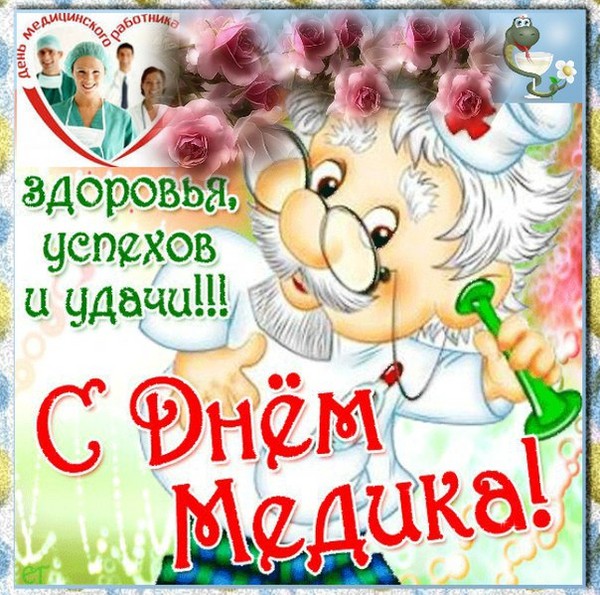 Gratulacje z okazji Dnia Medyka 2016