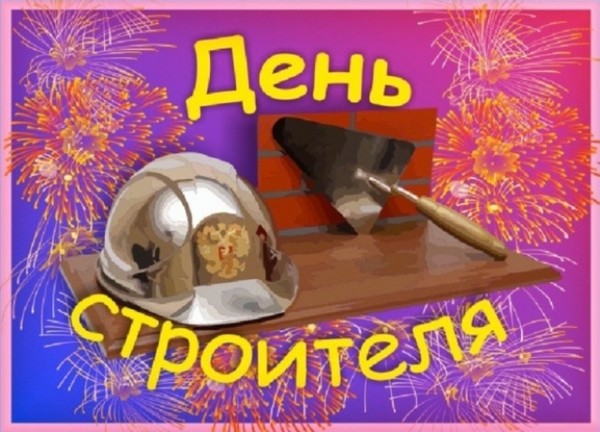 Dzień konstruktora 2016 - gratulacje werset i proza, formalny, zabawny komiks, krótkie SMS-gratulacje, mężczyźni, koledzy, zdjęcia i pocztówki