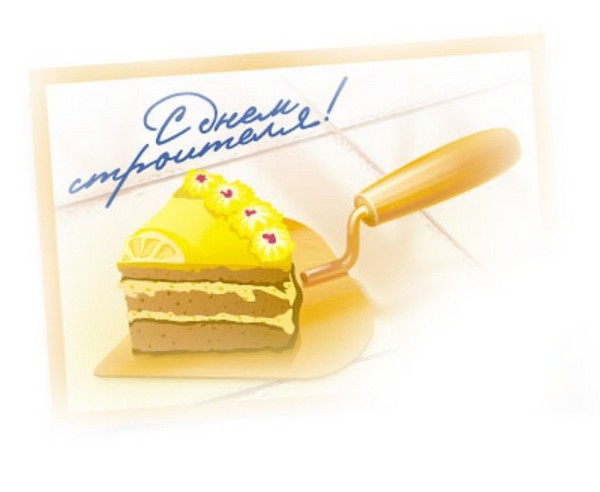 Dzień konstruktora 2016 - gratulacje werset i proza, formalny, zabawny komiks, krótkie SMS-gratulacje, mężczyźni, koledzy, zdjęcia i pocztówki