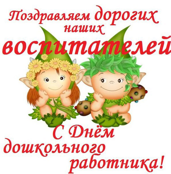 Gratulacje z okazji Dnia Nauczyciela 2016 w wierszach i prozy dzieci i rodziców, kolegów. Zabawne i krótkie wiadomości SMS dla nauczycieli