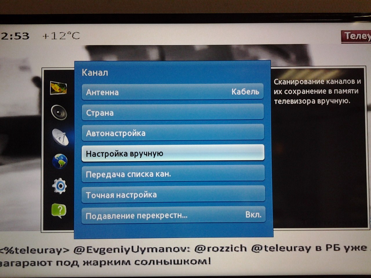 konfigurowanie kanałów telewizyjnych