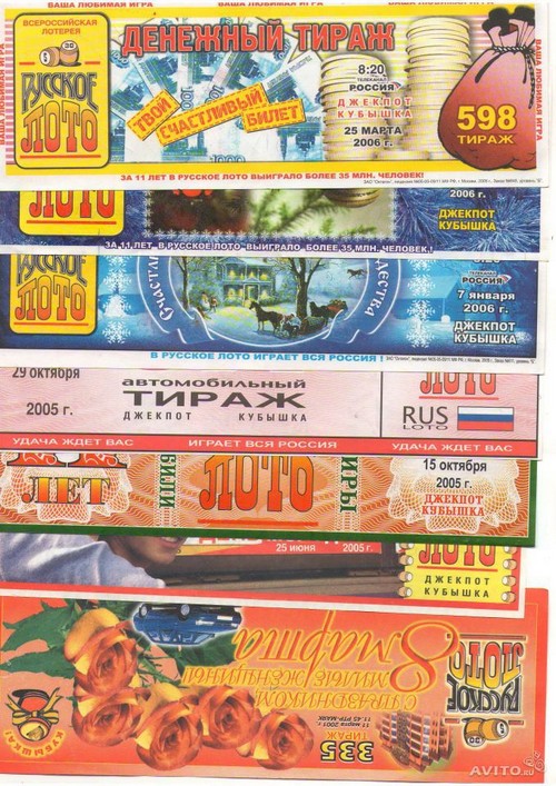 Jak sprawdzić rosyjski bilet lotto bez wychodzenia z domu