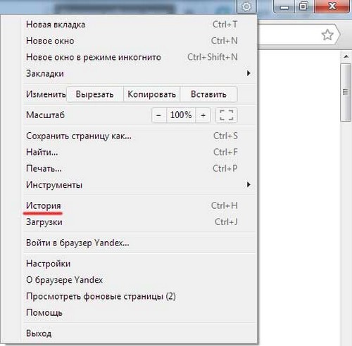 Wyczyść historię wizyt w przeglądarce Yandex