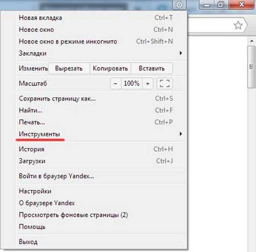 Wyczyść historię wizyt w przeglądarce Yandex Wyczyść historię wizyt w przeglądarce Yandex