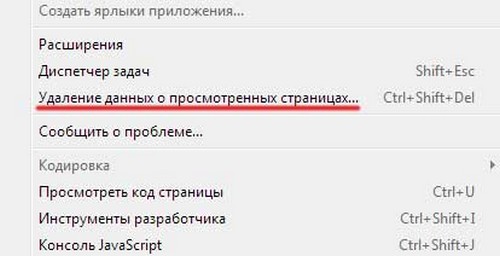 Wyczyść historię wizyt w przeglądarce Yandex Wyczyść historię wizyt w przeglądarce Yandex
