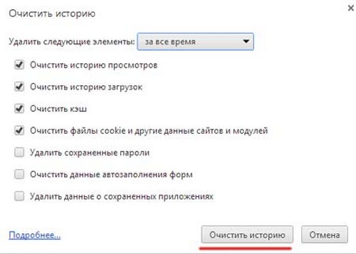 Wyczyść historię wizyt w przeglądarce Yandex
