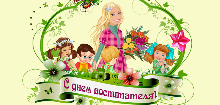 Jaką datę obchodzić będzie Dzień Nauczyciela 2016 w Rosji i na Ukrainie?
