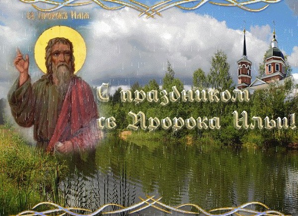 Ilin Day - historia święta, znaki i przesądy ludowe Ilin Day - historia święta, znaki i przesądy ludowe