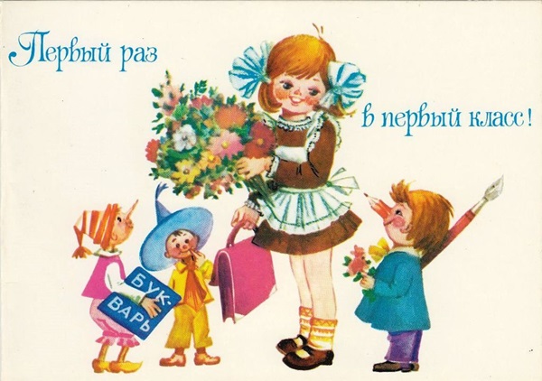 Pozdrowienia zdjęcia i karty na 1 dzień Dnia Wiedzy