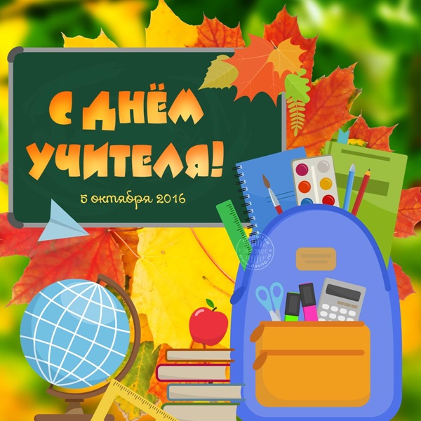 Piękne i zabawne zdjęcia - gratulacje z okazji Dnia Nauczyciela 2017