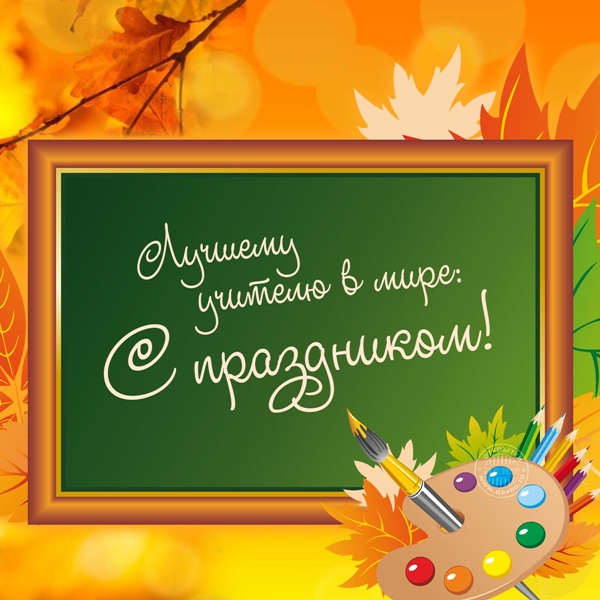 Piękne i zabawne zdjęcia - gratulacje z okazji Dnia Nauczyciela 2017
