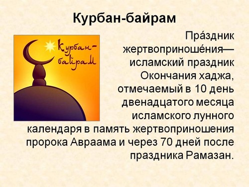 Kurban-Bayram w muzułmańskim kalendarzu 2015 roku