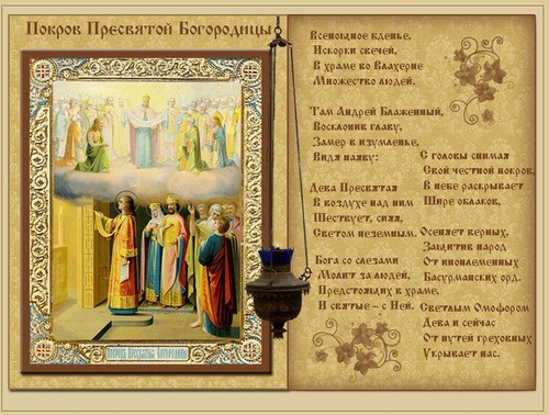 Kiedy Święto Ochrony Najświętszej Maryi Panny w 2015 roku
