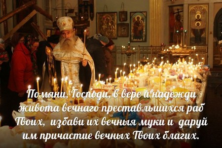 Dni nadrzędne w kalendarzu prawosławnym 2015