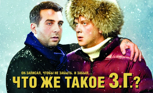 Najlepsza komedia noworoczna