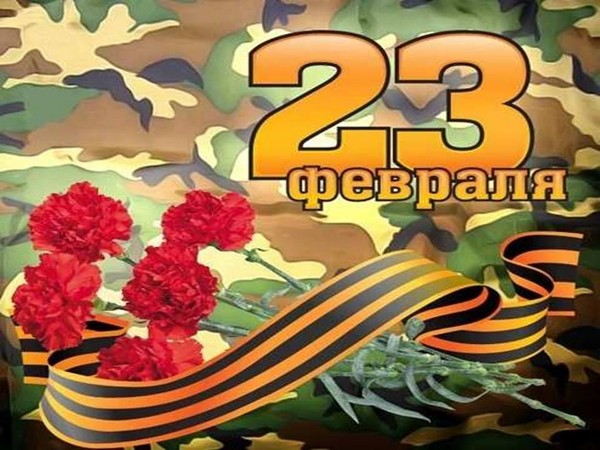 Oficjalne i krótkie gratulacje z okazji Dnia Obrońcy Ojczyzny (23 lutego)