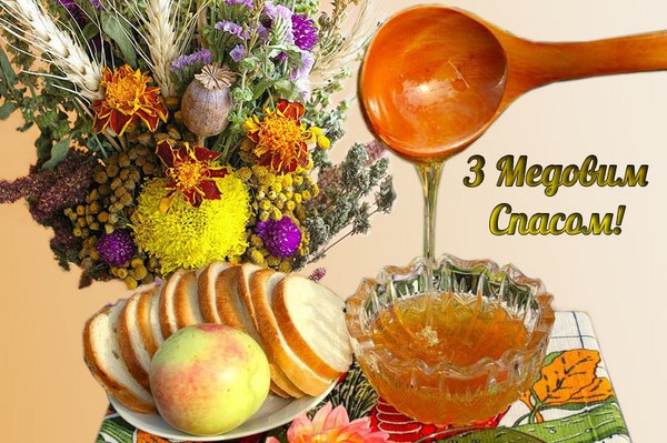 Honey Spas 2016 - historia, tradycje, znaki, spiski, rytuały, modlitwy, gratulacje z okazji święta w wierszu, sms-congratulations, zdjęcia