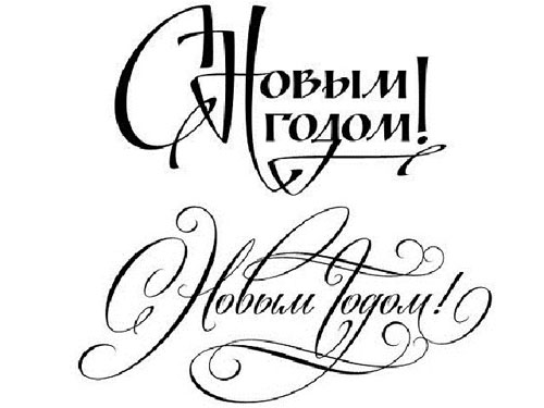 Plakat noworoczny