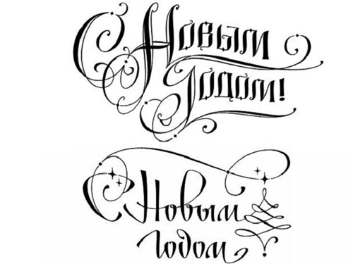 Plakat noworoczny