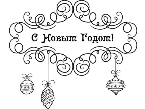 Plakat noworoczny