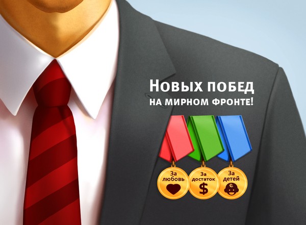 Oryginalne prezenty, piękne i zabawne gratulacje w dniu 23 lutego
