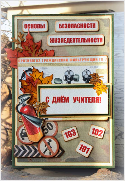 Najlepsze karty z okazji Dnia Nauczyciela 2017