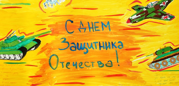 Nowoczesne piosenki 23 lutego dla dzieci w wieku szkolnym