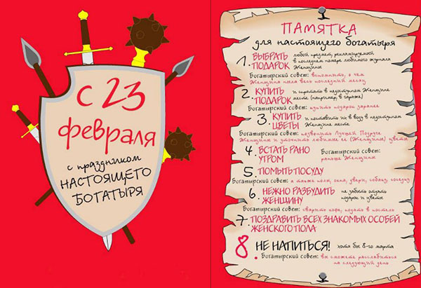 Gratuluję chłopcom od 23 lutego