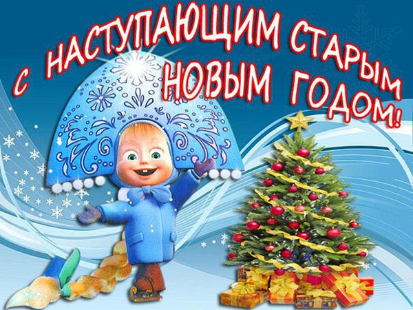 Gratulacje z okazji Nowego Roku 2017
