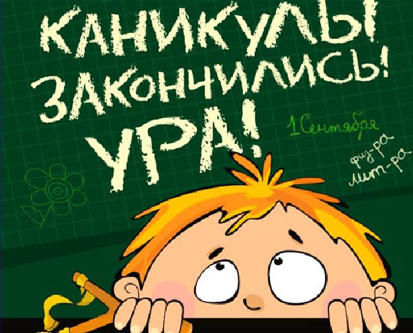 Gratulacje dla studentów 1 września