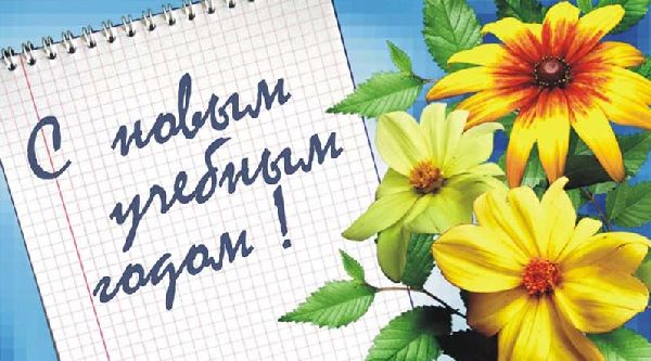 Gratulacje dla studentów 1 września