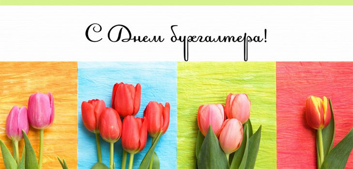 Śmieszne i oryginalne gratulacje z okazji Dnia księgowego w wersie i prozie