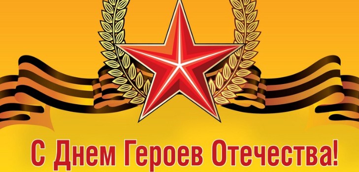 Dotyk i szczere gratulacje z okazji Dnia Bohaterów Ojczyzny w wersie i prozie
