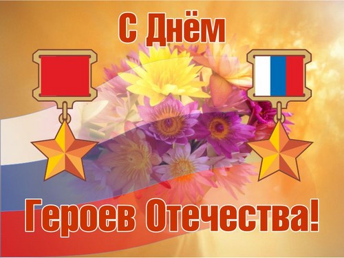 Dotyk i szczere gratulacje z okazji Dnia Bohaterów Ojczyzny w wersie i prozie