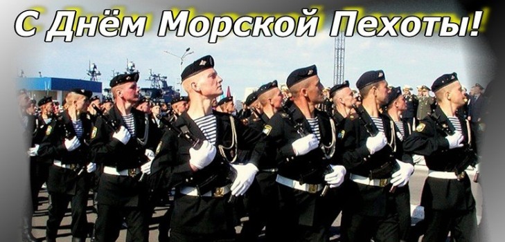Najbardziej wzruszające i szczere gratulacje z okazji Dnia Korpusu Piechoty Morskiej