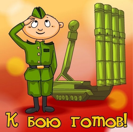 Gratulacje z okazji Dnia Sił Rakietowych w wersie i prozie