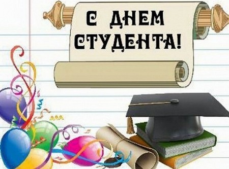 Piękne i zabawne gratulacje z okazji Dnia Studenta w wierszach i prozie