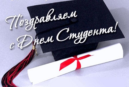 Piękne i zabawne gratulacje z okazji Dnia Studenta w wierszach i prozie