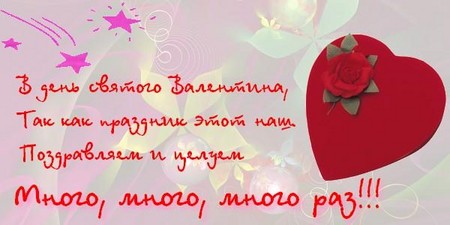 Gratulacje dla mamy Valentine