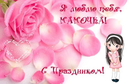 Gratulacje dla mamy Valentine
