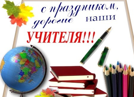 Piękne i wzruszające gratulacje z okazji Dnia Nauczyciela w wierszu i prozie