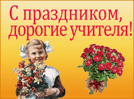 Piękne i wzruszające gratulacje z okazji Dnia Nauczyciela w wierszu i prozie