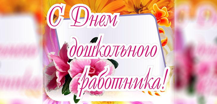 Gratulacje z okazji Dnia Nauczyciela 2017 w prozie, poezji i obrazach