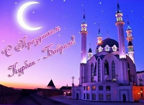 Gratulacje z Kurbanem-Bayramem w poezji i prozie w języku rosyjskim i tatarskim