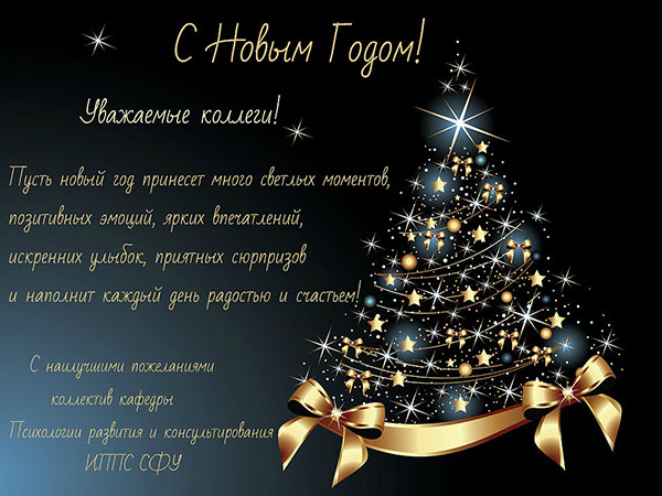 Gratulacje dla kogutów z Nowego Roku 2017 dla kolegów w pracy - urzędowy proza ​​i zabawny werset. Karty do gratulowania kolegom na Nowy Rok