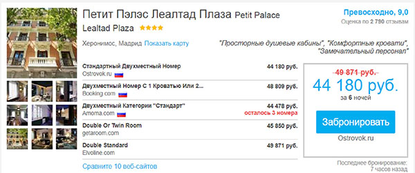 RoomGuru - przydatne narzędzie dla podróżników