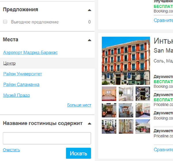 RoomGuru - przydatne narzędzie dla podróżników