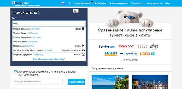 RoomGuru - przydatne narzędzie dla podróżników