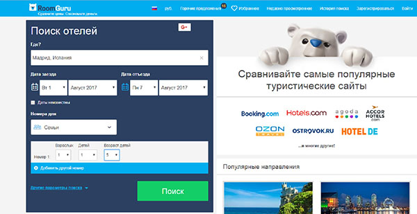 RoomGuru - przydatne narzędzie dla podróżników